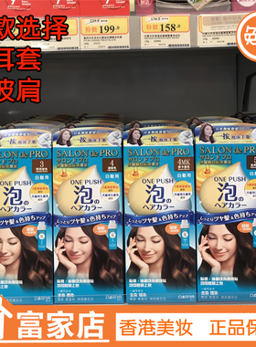 香港正品 Dariya Salon de PRO黛莉亚沙龙级泡泡沫盖白发染发剂