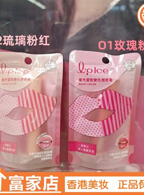 Mentholatum/曼秀雷敦变色润唇膏