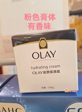 Olay/玉兰油滋润保湿面霜修护霜