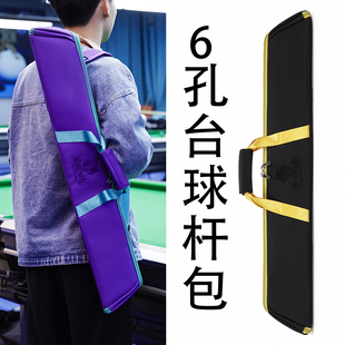 新款台球杆包大头九球杆包超大容量6孔台球杆袋二分之一台球杆筒