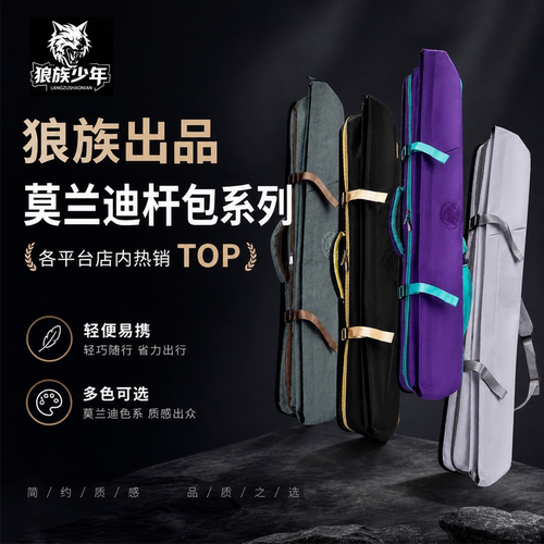 莫兰迪便携大容量台球杆包