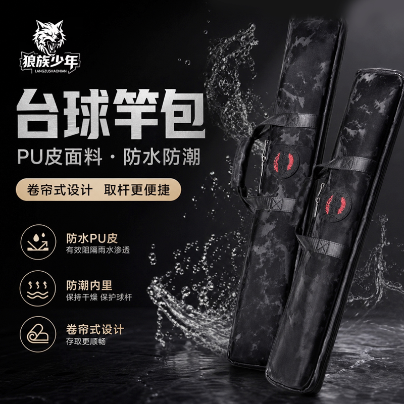 台球杆包三角包二分之一大头图片