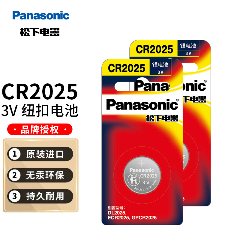 适用于海信LED60EC550A主动快门式3d眼镜长虹松下cr2025电视机盒子纽扣电池锂电池48s1 50u2s ps3d06