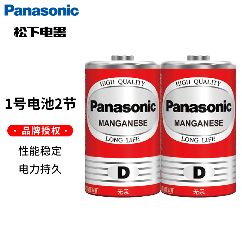 松下一1号电池燃气灶热水器手电筒大号R20煤气灶D型天然气灶 3C数码配件 普通干电池 原图主图