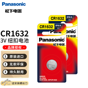 gx460 gs450钥匙电池3V LX570 rx450H GX400 适用于丰田雷克萨斯RX270 gs300卡片gs350 松下CR1632纽扣电池