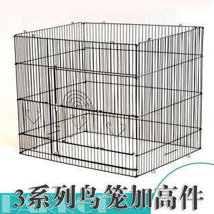 繁殖笼 群鸟笼 加高件配件 3系列鸟笼鹦鹉笼 粤迪