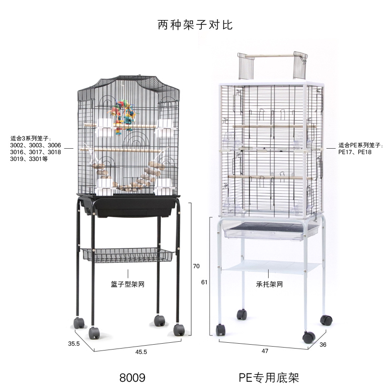 粤迪 3系列鹦鹉笼子外置附加底架 加高 移动底架置物架 8009