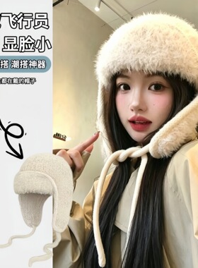 秋冬季女款帽子韩系毛绒加厚护耳针织帽时尚保暖大头围毛线雷锋帽