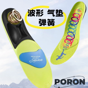 波形弹簧poron鞋垫气垫减震护足TPU抗扭支撑足弓篮球运动鞋垫跨境