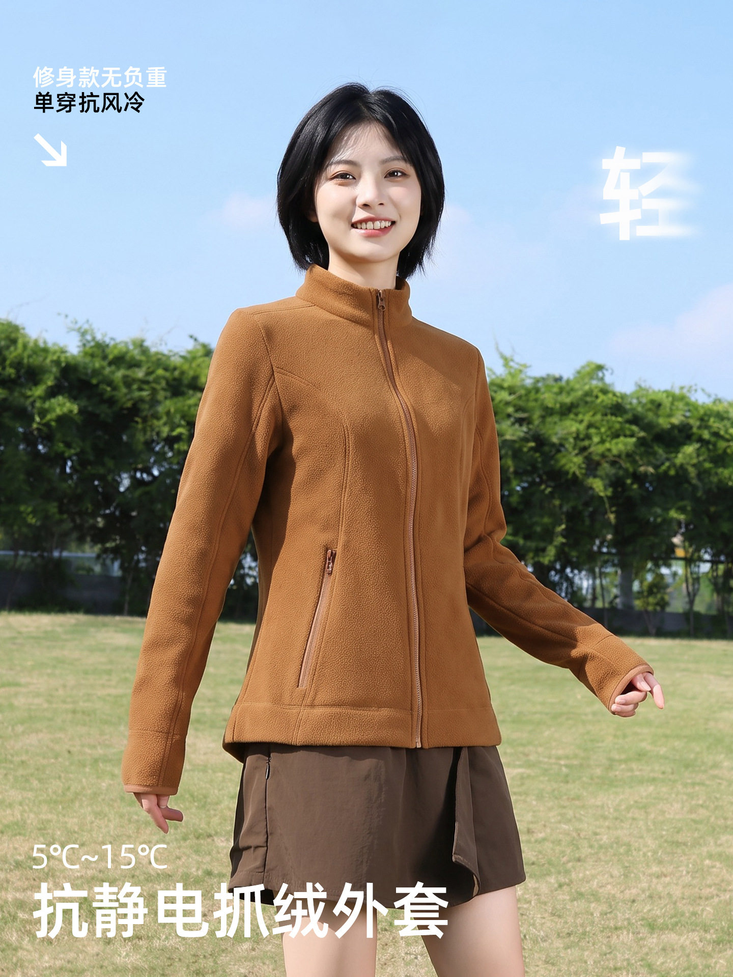户外抓绒衣女2026秋冬新款徒步登山冲锋衣内胆修身立领摇粒绒外套
