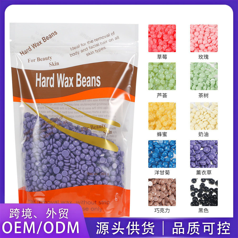 免脱毛蜡纸固体硬蜡豆蜜蜡豆热蜡豆蜡疗粒300g袋装10色除毛植萃