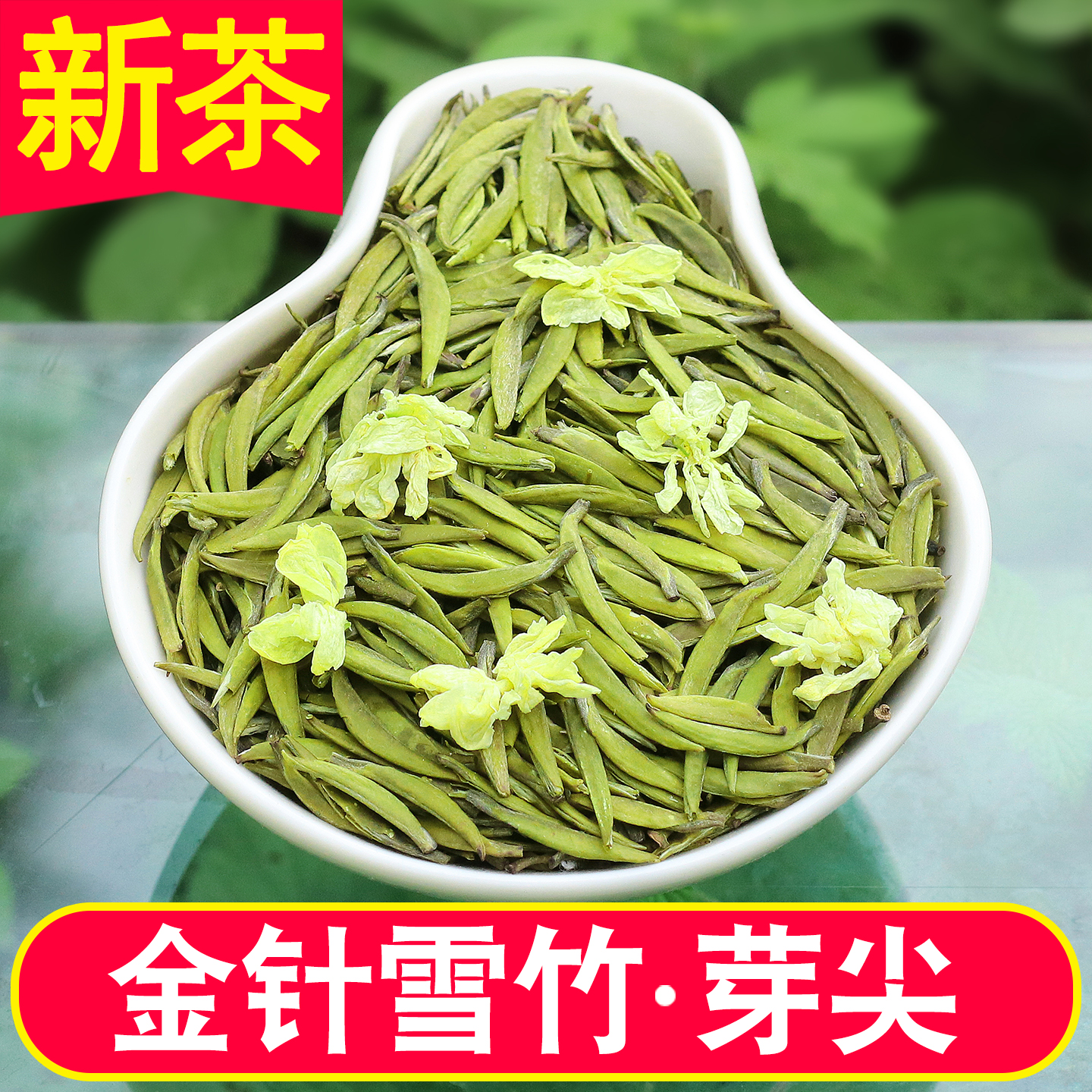 2025明前新茉莉花茶雀舌浓香250g