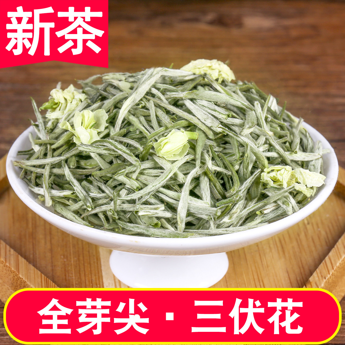 明前2026新茶银针大白毫兰雪炒花飘雪四川茉莉花茶特级浓香型250g