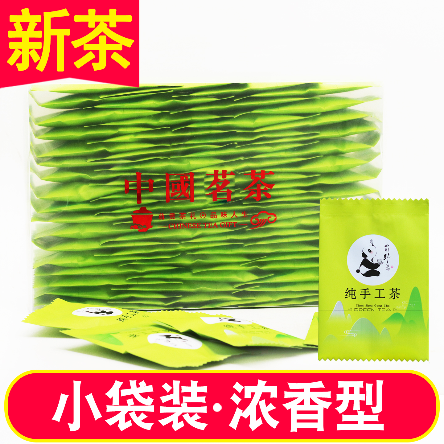 63小袋新茶独立小袋茉莉花茶飘雪