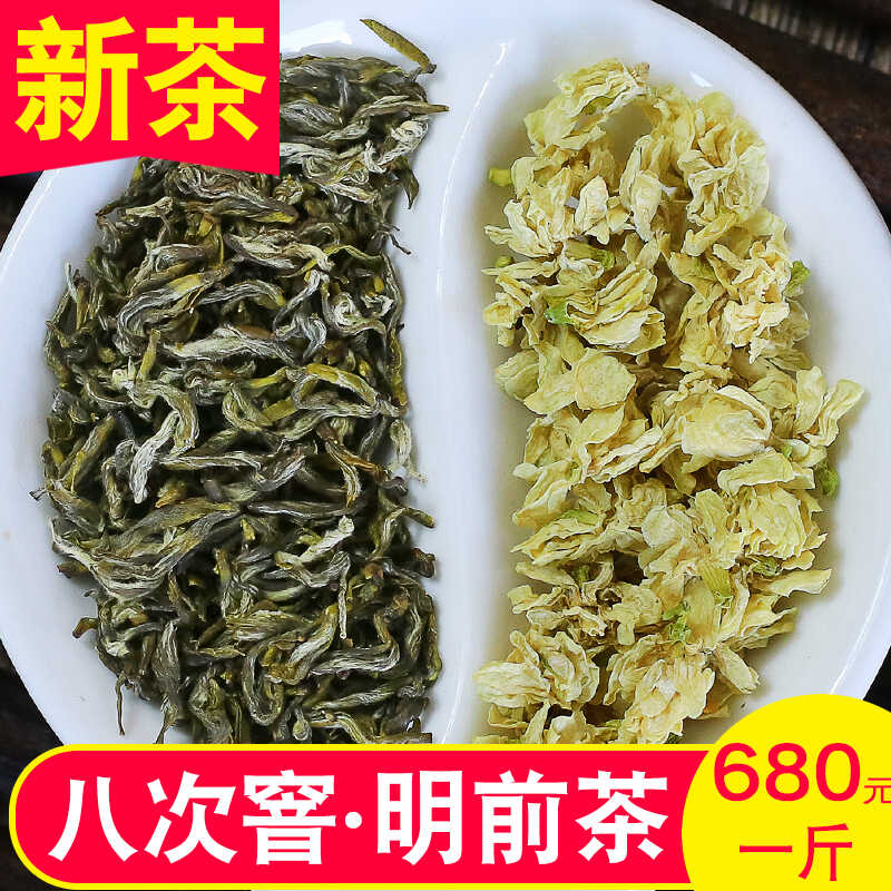 八窨浓香型500g炒花飘雪茉莉花茶