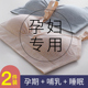 孕期专用 防下垂聚拢产后喂奶美背大码 哺乳内衣孕妇文胸罩夏季 薄款