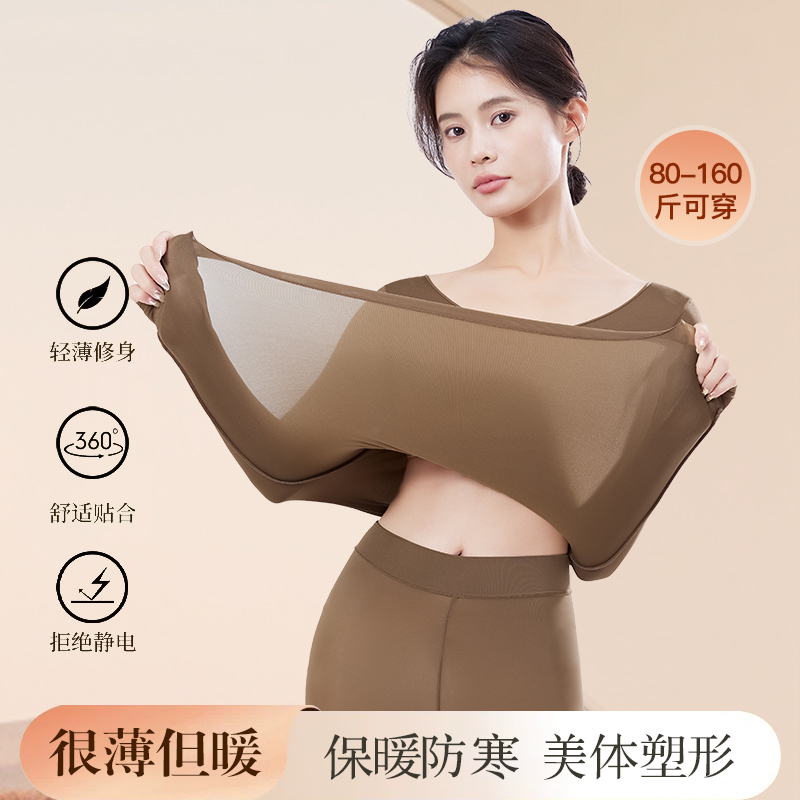 女士美肤衣秋季无痕隐形打底上衣