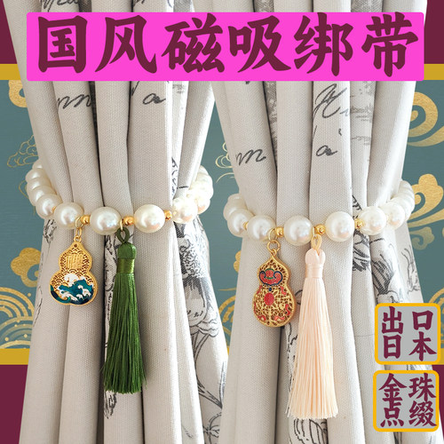 珍珠流苏扣环扎束带装饰配件