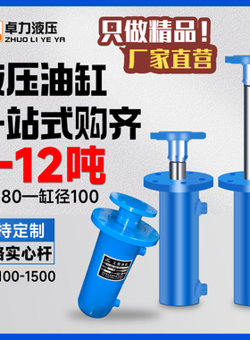 液压油缸8吨12吨上法兰油缸大全双向伸缩式定做加工打包压力升降