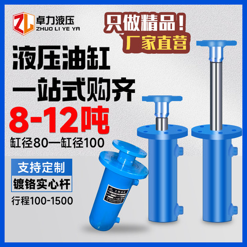 8吨12吨液压油缸法兰缸双向定制