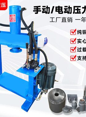 电动小型龙门液压机破拆轴承