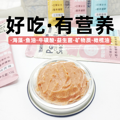 迪斯克猫条喵主子猫零食猫咪鸡肉金枪鱼奖励互动零食营养流质零食