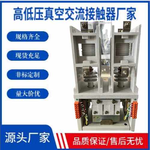 二相交流真空接触器CKG4P-160A