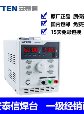 安泰信单路可调数控电源TPS300P手机笔记本电脑维修电源表75V10A