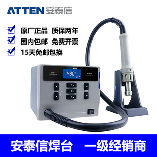 安泰信ST-862D热风枪焊台工业级恒温焊接维修数显拆焊台110V美标