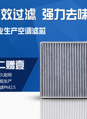 适配长安CS35 1.6L 1.5T 空调滤芯 滤清器 空调格  专用正品