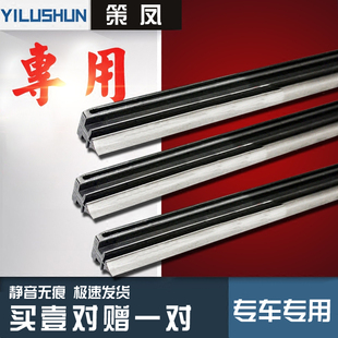 适配大众朗逸雨刮器胶条原装12-13-2015款16专用静音无骨前雨刷片