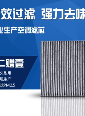 适配北汽E130 E150 EV160 EV200 EX360新能源 D20 X25空调滤芯格