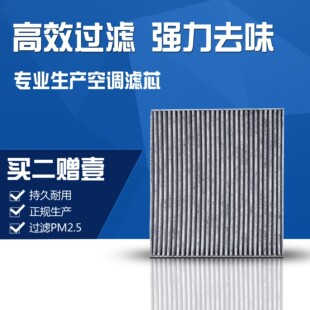适配腾翼C30 C20R 蓝标H1 凌傲 传祺GA3 GA3S GS4空调滤芯清器格