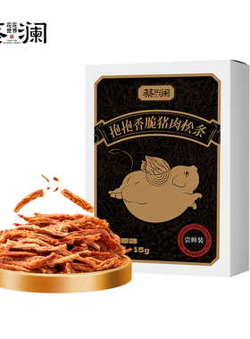 蔡澜花花世界抱抱香脆猪肉松条零食小包尝鲜装15g