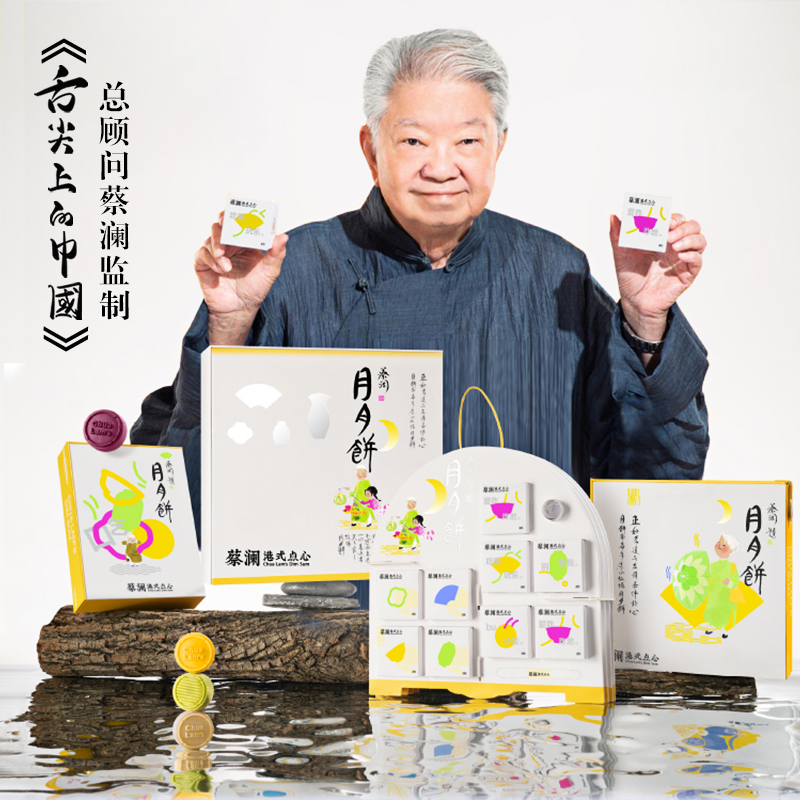 蔡澜港式点心流心月饼礼盒中秋节礼品广式糕点特产迷你流沙小月饼|msdalam kategori makanan ringan/Nuts/Specialty, Pastry/pencuci mulut, kek bulan - dari Buy2taobao.com untuk memberikan perkhidmatan ejen Taobao profesional membeli