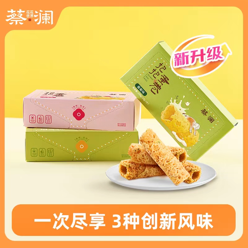 蔡澜花花世界抱抱蛋卷零食老式鸡蛋卷酥咸味手工饼干糕点小吃礼盒