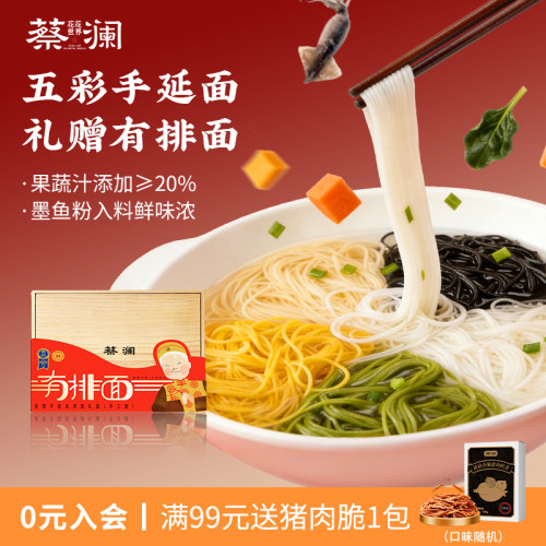 蔡澜花花世界有排面龙须面伴手礼