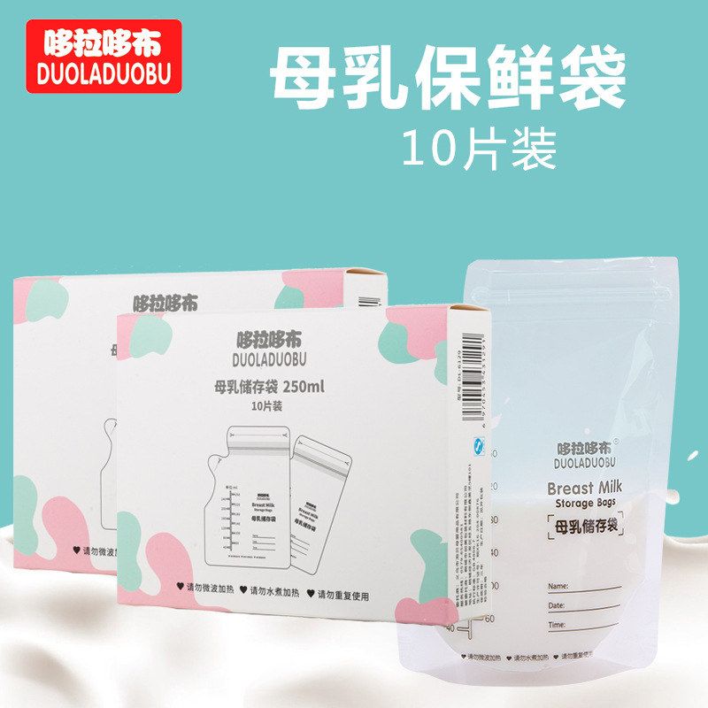 250mL6129哆拉哆布10片装储存形