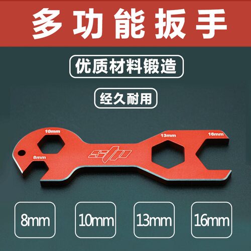 穿越多功能快拆快装扳手航模