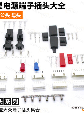 JST插头 JR杜邦3P信号线舵机 SM2P 2-6S平衡头锂电池电源端子胶壳