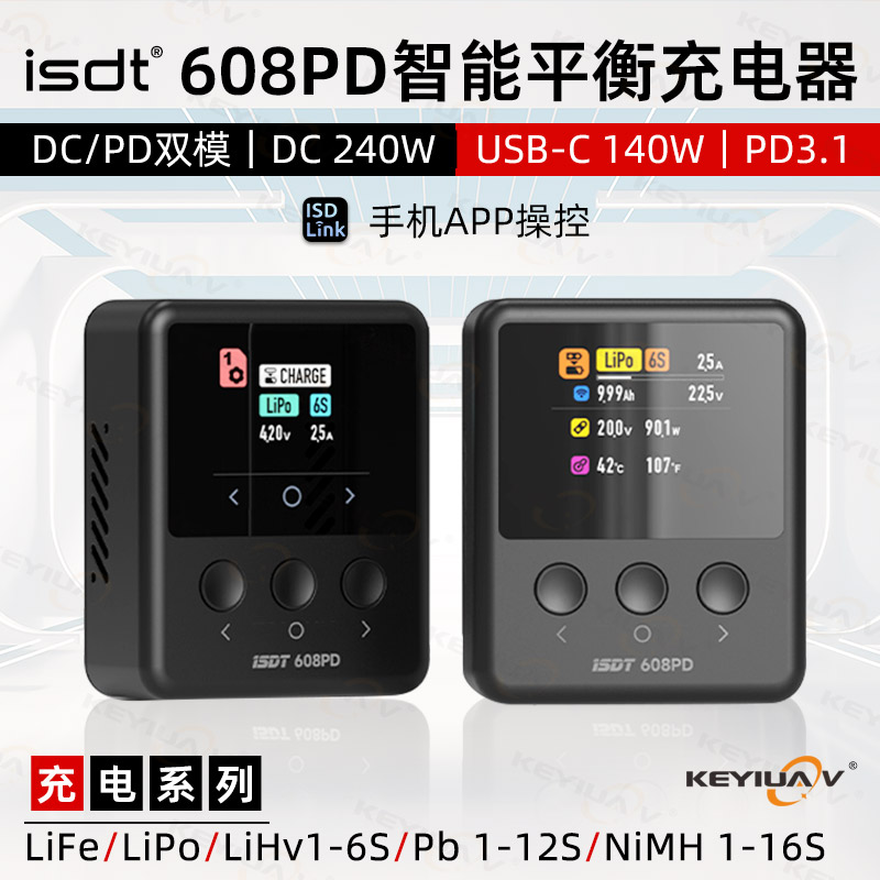 608PD锂电池充电器ISDT艾斯特10A