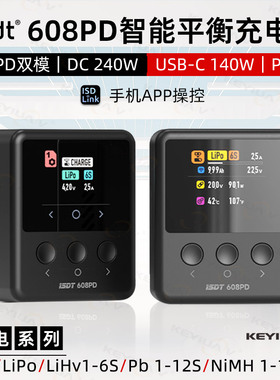 ISDT艾斯特608PD充电器1-6S锂电池平衡DC/PD双模双向APP操控240W