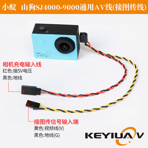 山狗 小蚁运动相机 4K图传视频输出线 AV输出线 航拍5.8G图传接收 - 封面