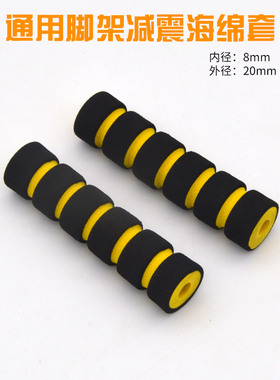 F330 F450航拍脚架避震8mm管用 缓冲套海绵减震保护套多轴机架