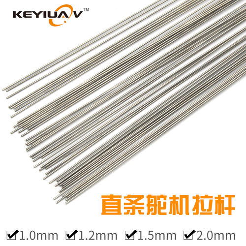 304不锈钢丝 1.0/1.2/1.5/2.0/3.0mm 舵机拉杆铁丝 航模diy起落架