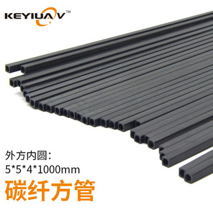碳纤维方管内圆 方形碳管 外方内圆碳管 机翼 机身加强 飘飘机