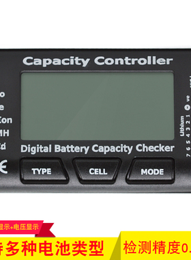 cellmeter7/1-7S数字 电压电量显示器 2-7S锂电 镍镉电池检测器