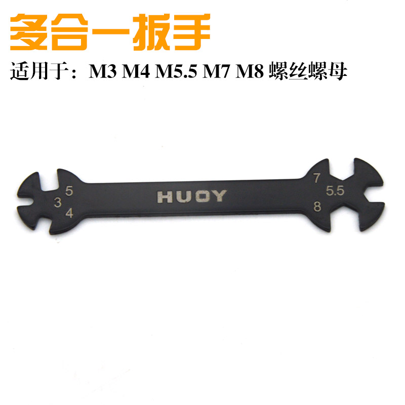 HUDY多功能3/4/5/5.5/7.0/8.0MM开口扳手多合一拉杆/螺母调节工具