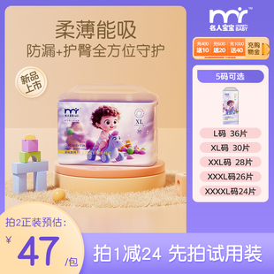 柔软 挡便条纸尿裤 名人宝宝新品 童玩系列植萃精华婴儿训练拉拉裤