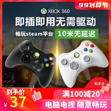 微软xbox360游戏手柄有线无线电脑Steam 鬼泣5one怪物猎人NBA2K19